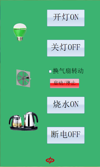 沃尔视OASIS 车智控 手机界面